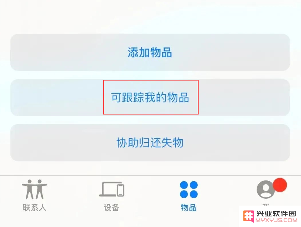 苹果 iOS 15.2 正式版更新内容汇总