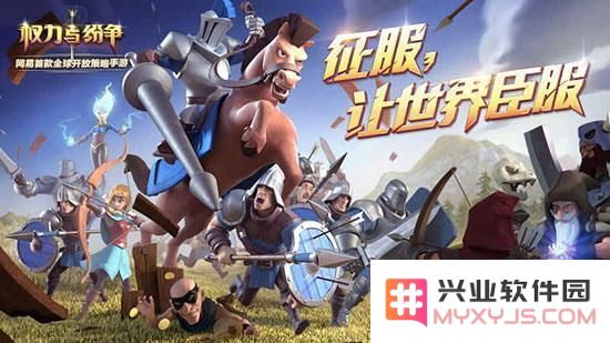 如何在权力与纷争中玩得更好？揭示快速开局与发展策略