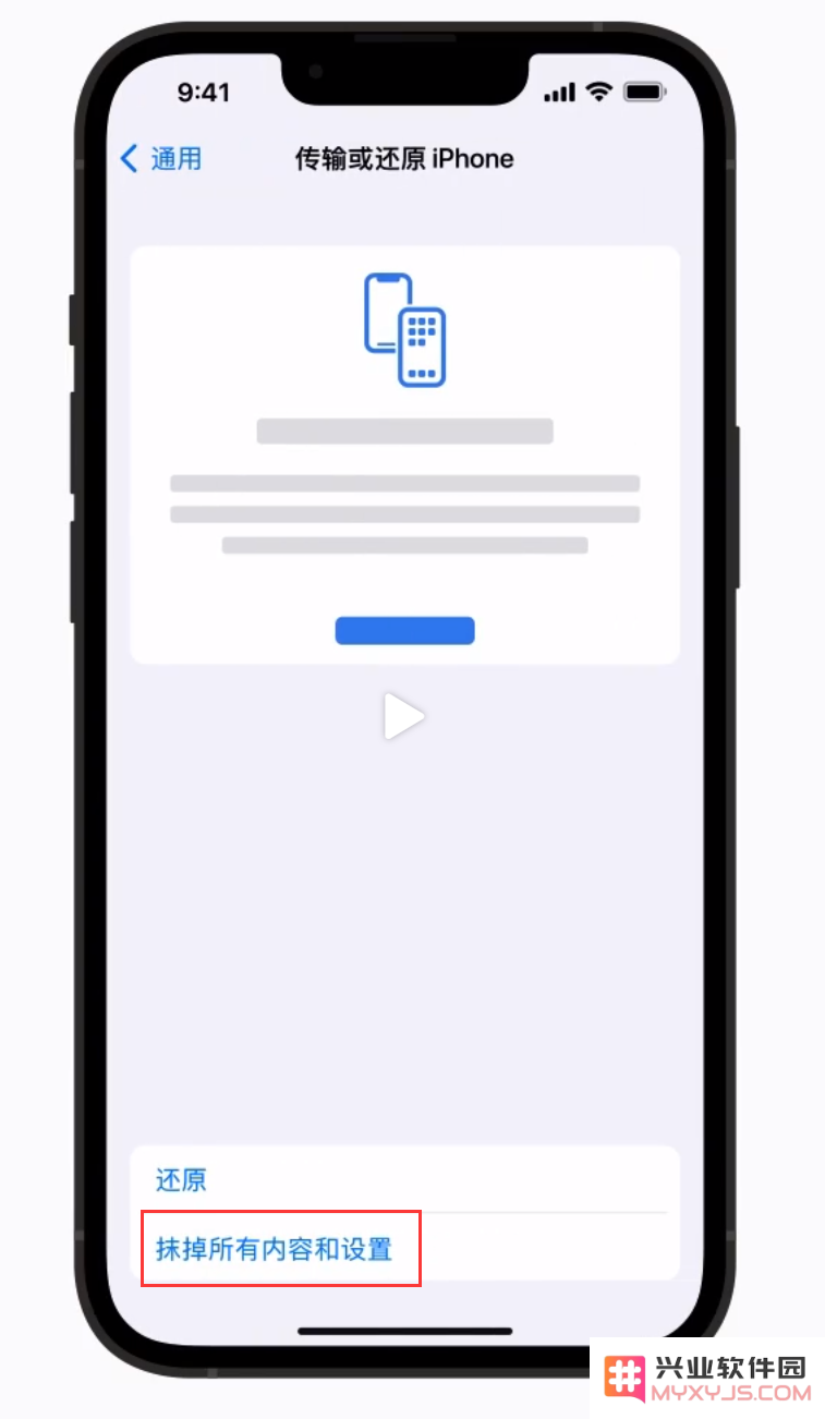 彻底清除 iPhone 数据的恢复出厂设置三种有效方式