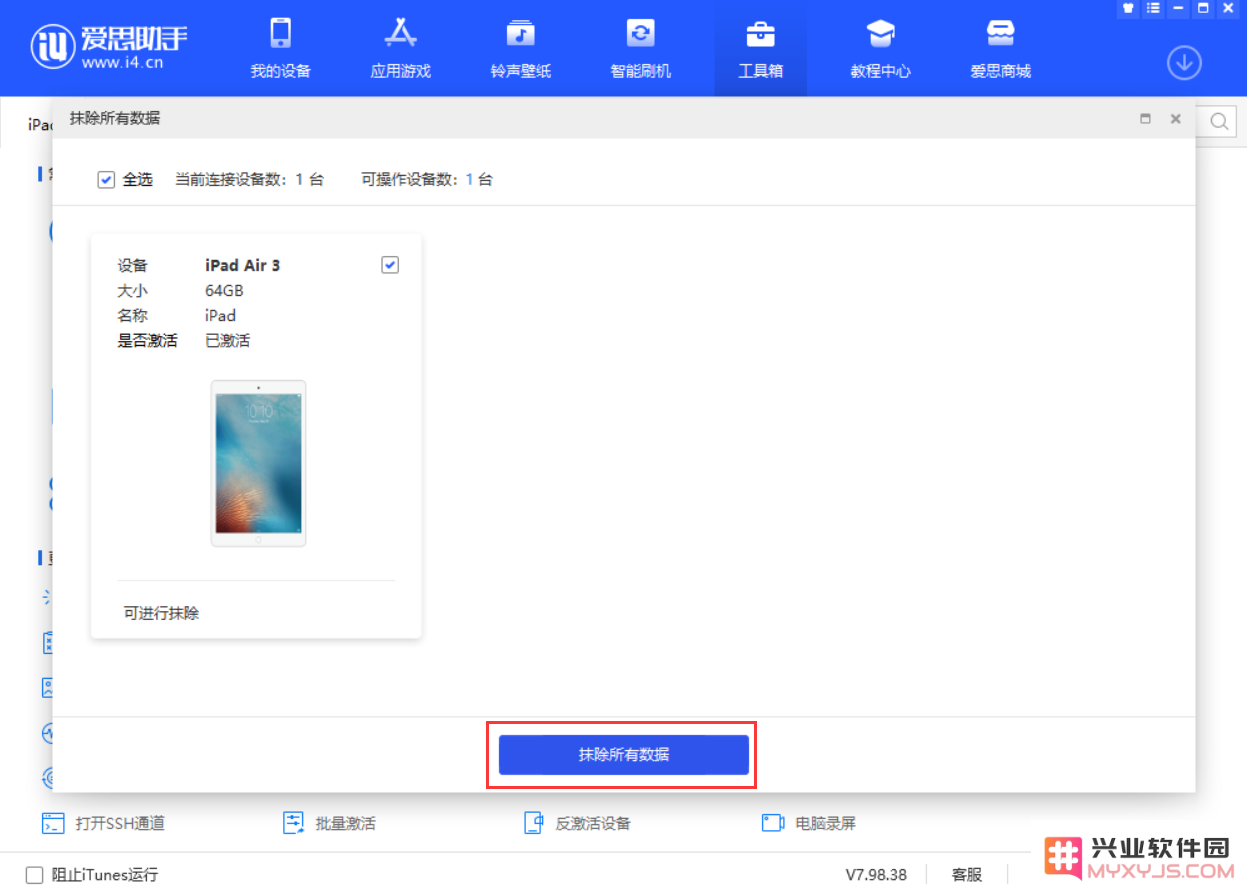 抹掉 iPhone 数据恢复出厂设置的 3 种方法
