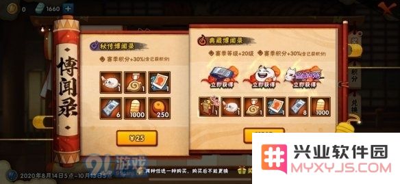 火影忍者手游博闻录的购买方法及相关攻略介绍