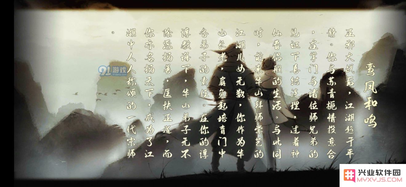 下一站江湖结局达成条件大全 全结局通关攻略汇总