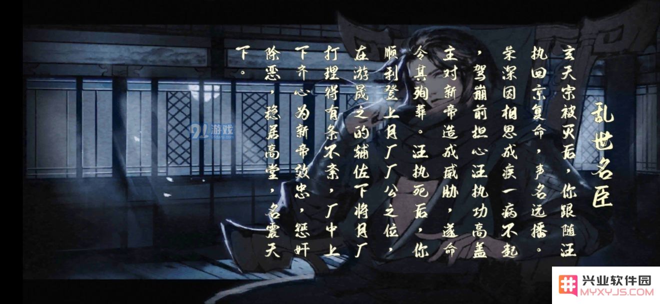 下一站江湖中玩家达到结局所需的具体条件和要求是什么
