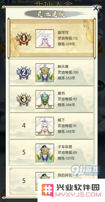 无极仙途中法宝熔炼的详细玩法攻略与技巧分享