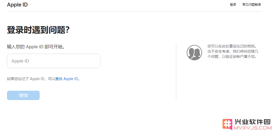 忘记 Apple ID 密码？最快的解决办法来了