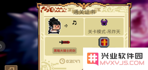 元气骑士中暗黑骑士之剑的使用技巧和攻略分享