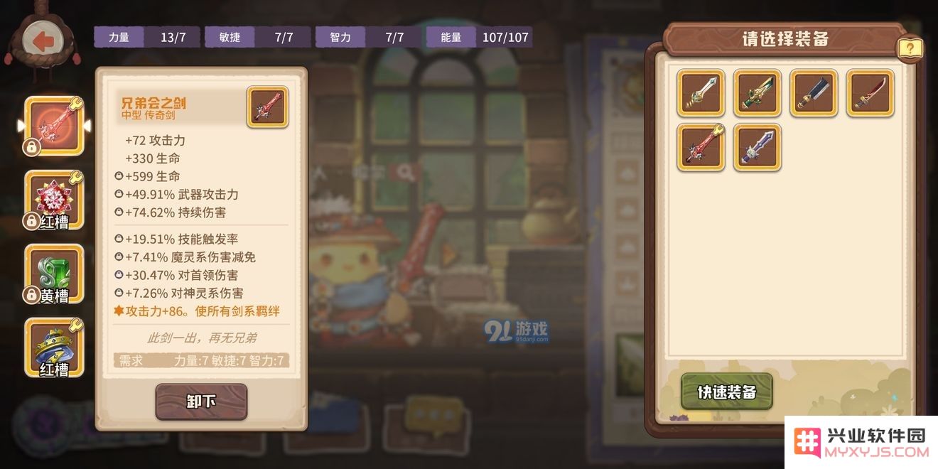 咔叽探险队叠火流哈尔的详细玩法技巧与攻略解析