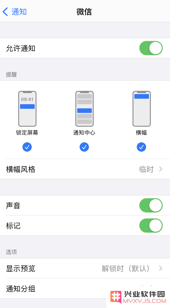 苹果 iPhone 13 锁屏无法收到微信通知提示怎么办？