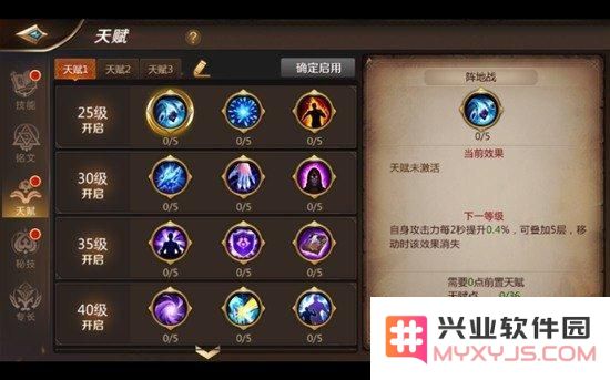 我叫MT4法师天赋加点攻略详解 如何合理分配法师天赋加点以提升游戏体验