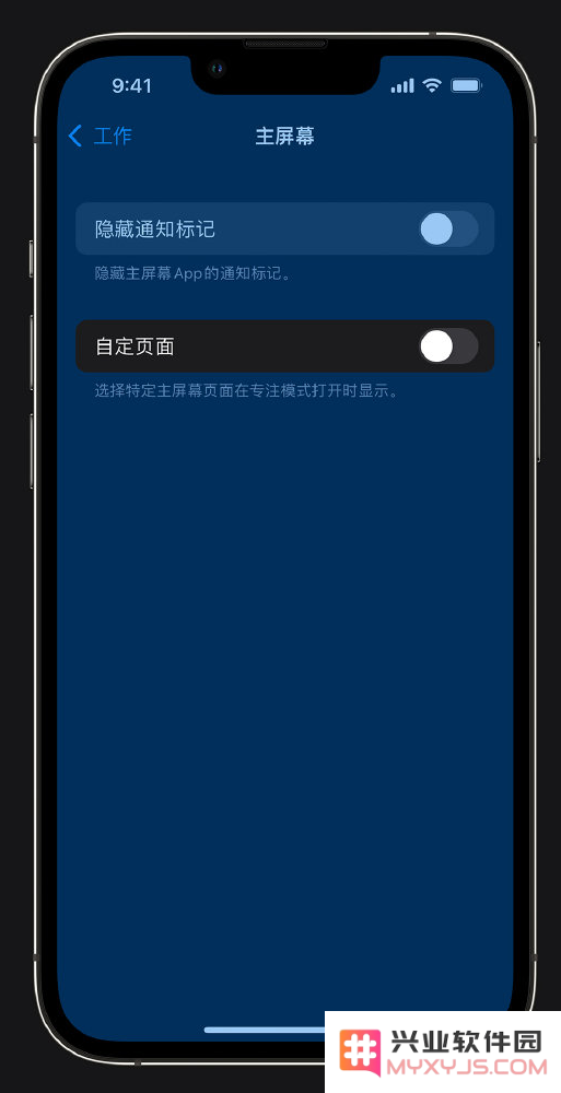 iOS 15 小技巧：为专注模式设置个性化主屏幕