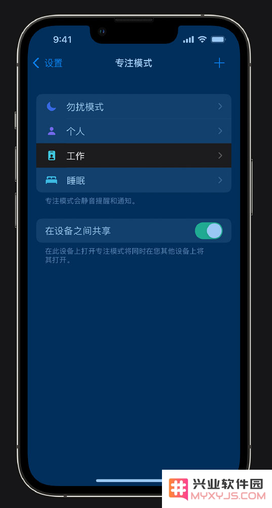 iOS 15 实用技巧：怎样为专注模式定制独特的主屏幕布局与风格