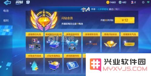跑跑卡丁车手游闪钻会员开通值得吗？详解会员特权与福利内容