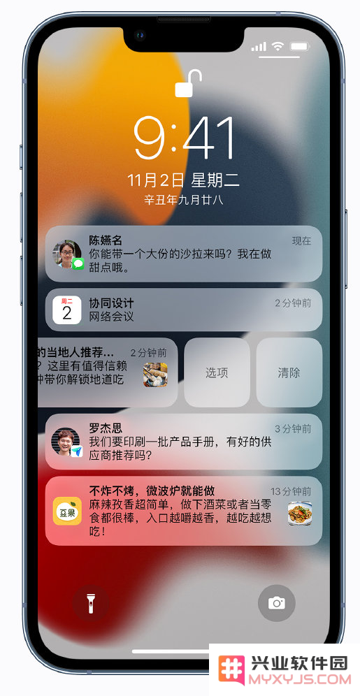iOS 15 小技巧：轻松在锁定屏幕上快速静音各类应用的通知提示