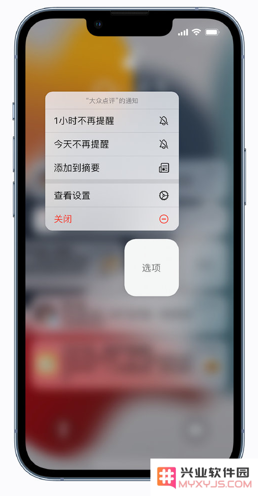 iOS 15 小技巧：在锁定屏幕快速静音应用通知
