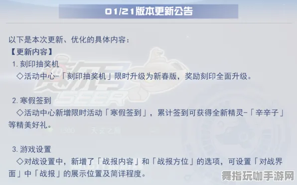 ｜紧急通知｜新手指南必备 突发事件｜最新版本更新｜全面攻略解析