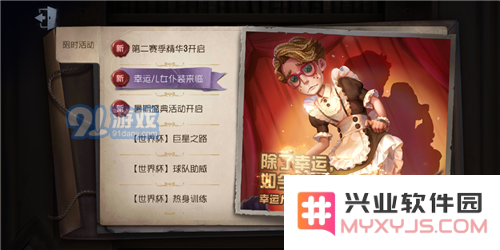 第五人格幸运儿女仆装多少钱 需要多少碎片回声才能获取第五人格幸运儿女仆装？