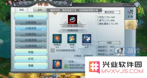 武林外传手游红线获取方法及红线在游戏中的作用详解