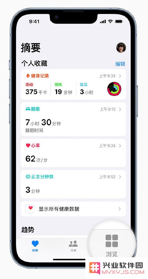 iOS 15 最新功能分析：如何在你的 iPhone 上轻松查看步行稳定性数据？