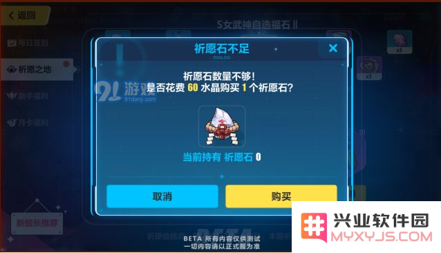 崩坏3祈愿之地第二期活动所需水晶数量解析及自选福石的获取难度评估