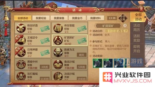 《传奇世界3D》采矿攻略详解及如何应对抢不到采矿点的烦恼