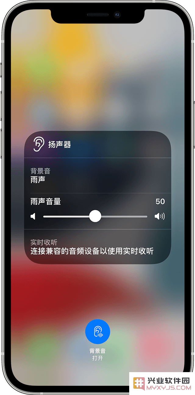 iOS 15 全新辅助功能：播放背景音以掩盖环境噪声
