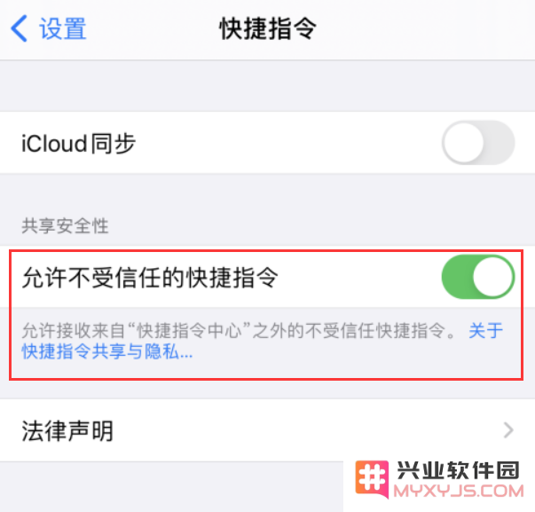 iPhone 小技巧：使用“快捷指令”一键更换壁纸