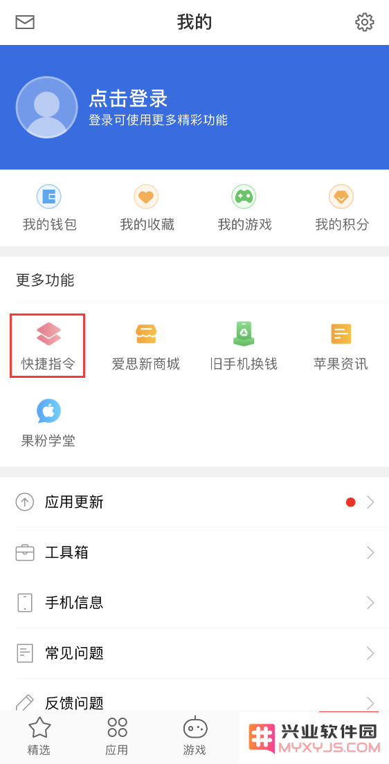 iPhone 小技巧：使用“快捷指令”一键更换壁纸
