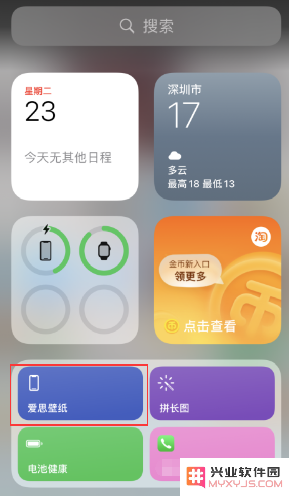 iPhone 小技巧：使用“快捷指令”一键更换壁纸