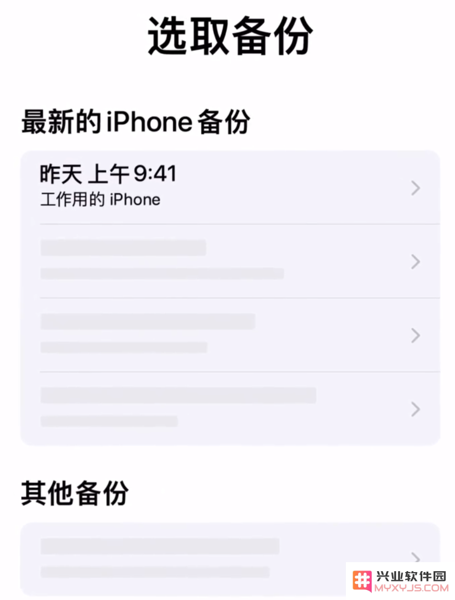 购买新 iPhone 后，如何通过 iCloud 恢复数据？