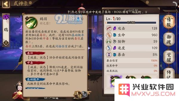 阴阳师鸩御魂带什么好？最新鸩御魂搭配推荐[视频][多图]图片2
