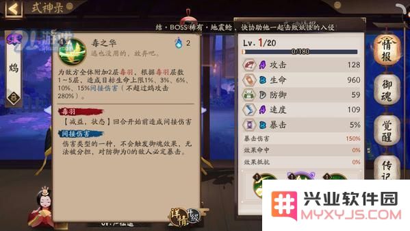阴阳师鸩御魂带什么好？最新鸩御魂搭配推荐[视频][多图]图片3