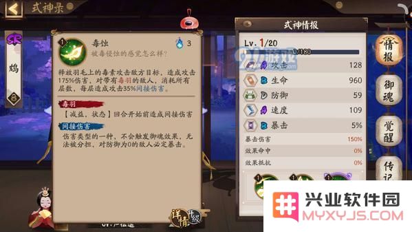 阴阳师鸩御魂带什么好？最新鸩御魂搭配推荐[视频][多图]图片4