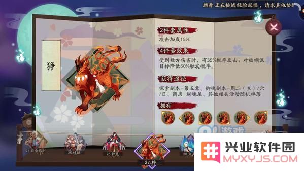 阴阳师鸩御魂带什么好？最新鸩御魂搭配推荐[视频][多图]图片5