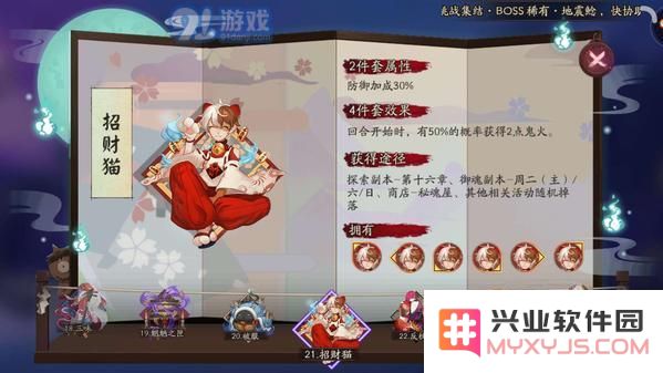阴阳师鸩御魂带什么好？最新鸩御魂搭配推荐[视频][多图]图片6