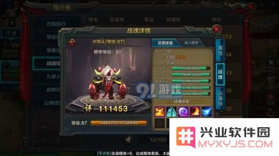 QQ华夏手游80级选择战魂攻略 深度分析朱厌与碧火精金兽的优缺点