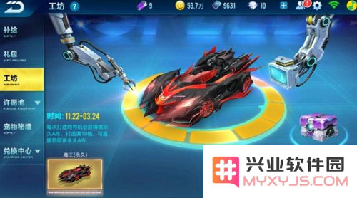 QQ飞车手游魔王最后一格的表现和获取方法解析