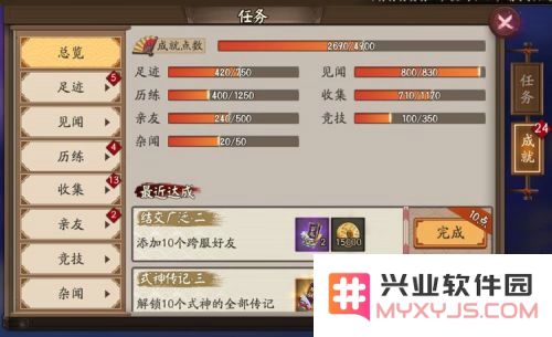 阴阳师成就系统详解与完成方法的全攻略分享，助你轻松解锁成就