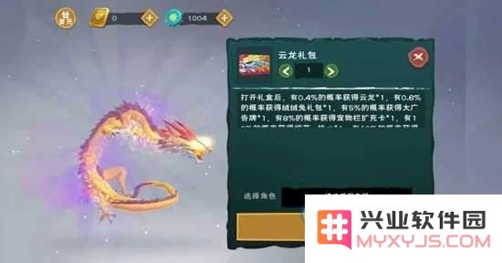 如何在创造与魔法中获取云龙坐骑 详细解析云龙坐骑获取技巧与方法