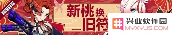 崩坏3春节精准轮替补给具体内容介绍及详情一览