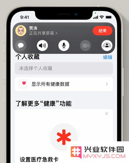 苹果官方最新揭晓：iOS 15 更新中最值得关注的新功能有哪些？
