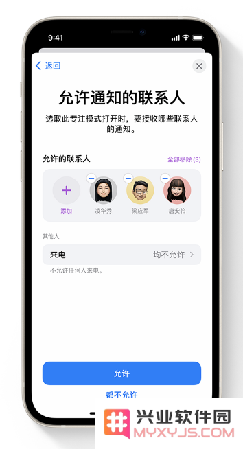 苹果官方分享：iOS 15 哪些新功能最值得关注？