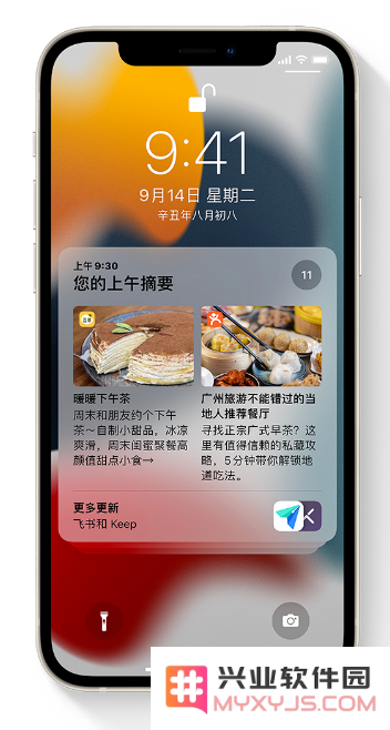 苹果官方分享：iOS 15 哪些新功能最值得关注？