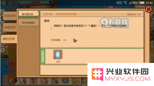 奶牛镇小时光中的图书馆支线任务攻略及河童出现时间介绍
