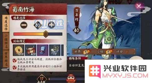 阴阳师万年竹打法指南及阵容推荐，如何顺利击败地狱鬼王万年竹
