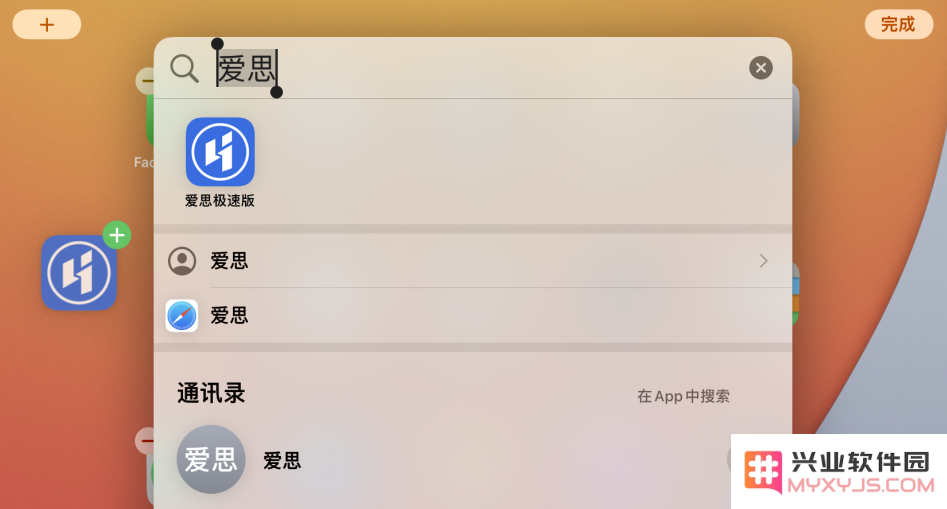 iOS 15 聚焦搜索功能有哪些改进？