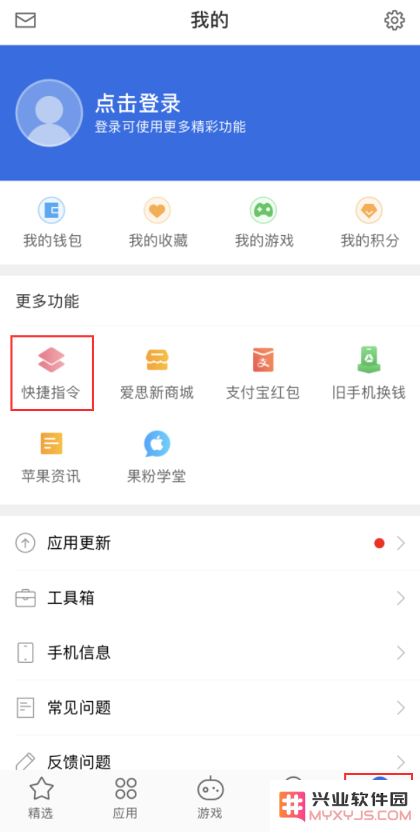 如何将 iPhone 中的多张照片拼接为长图？