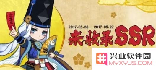 阴阳师未收录SSR抽卡技巧攻略与活动玩法详细介绍，助你获取更多未收录SSR角色