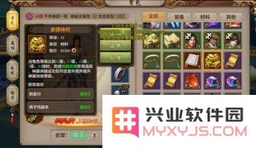 天龙八部手游新莽神符碎片的用途及获取方法详解