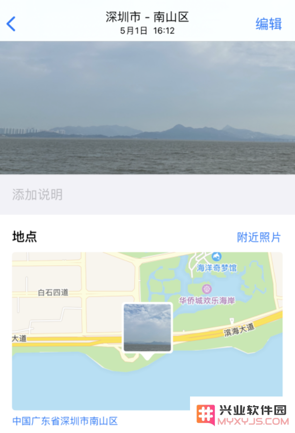 iPhone 使用技巧：探索两种方法以查看照片拍摄地点信息