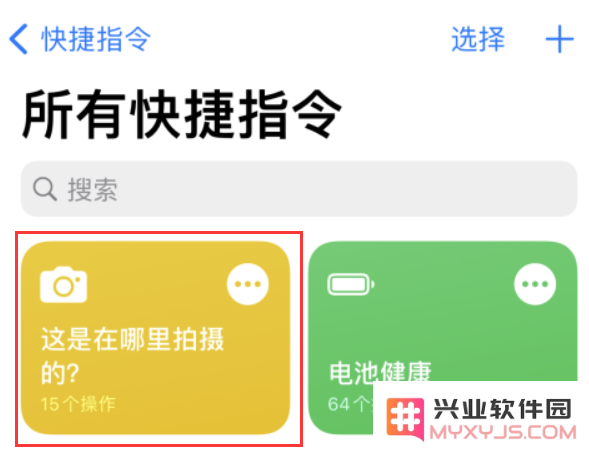 iPhone 小技巧：两种方法查看照片是在哪拍摄的